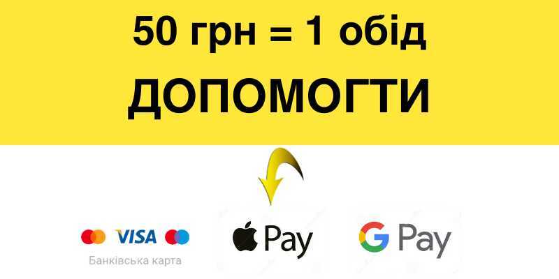 Допомогти VISA Їжа Життя