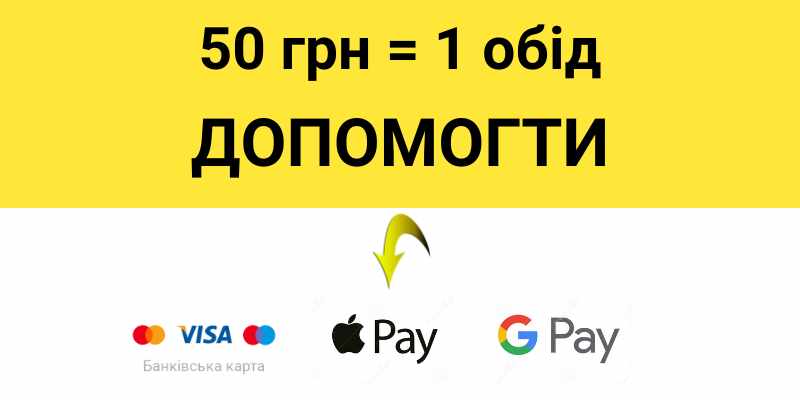 Допомогти VISA Їжа Життя